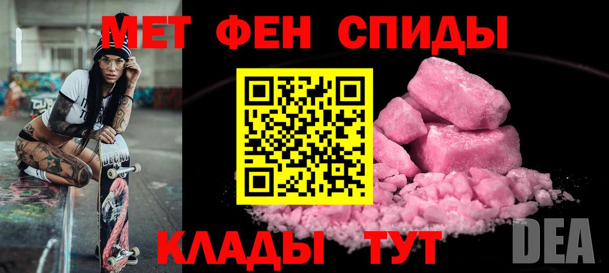 Саяногорск  Амфетамин  Вход с VPN  АМФ VHQ 