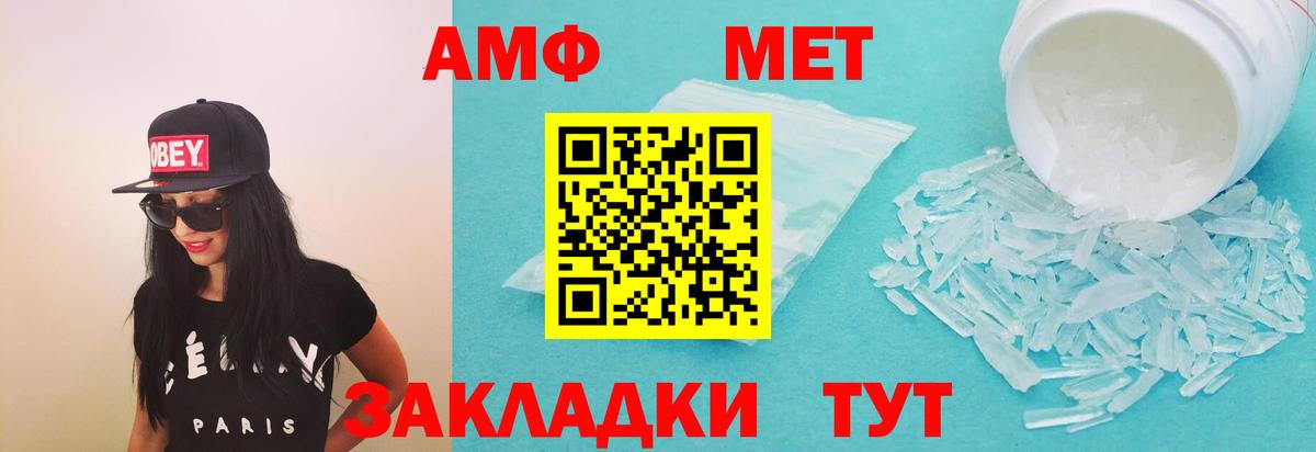 АМФЕТАМИН Premium Саяногорск