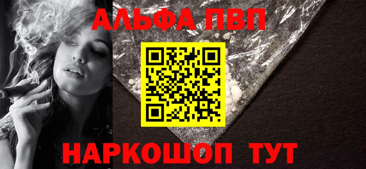 Alfa_PVP СК  Вход с VPN  A-PVP СК КРИС  Саяногорск 