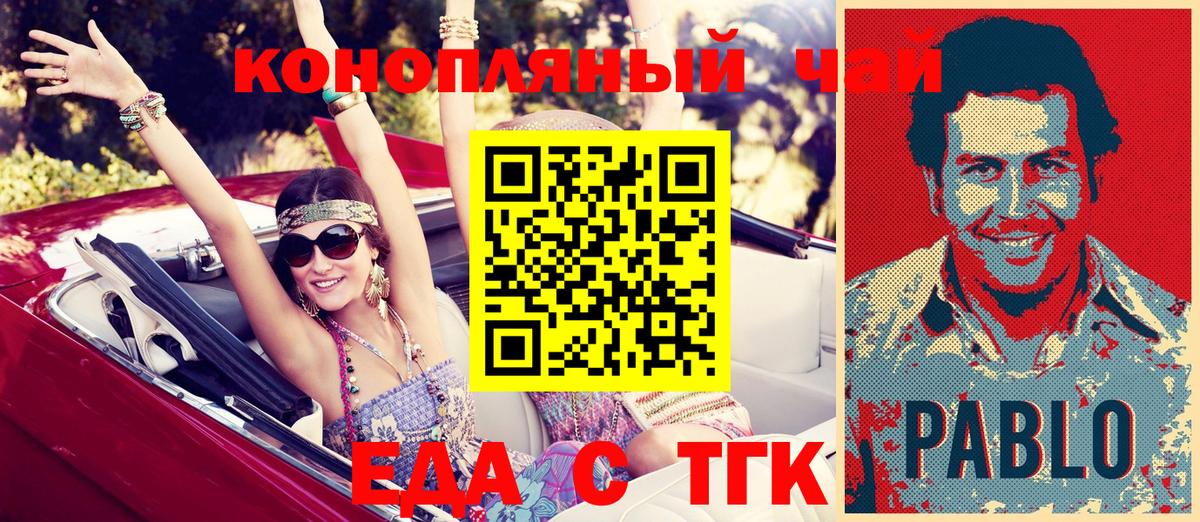Cannafood конопля Саяногорск