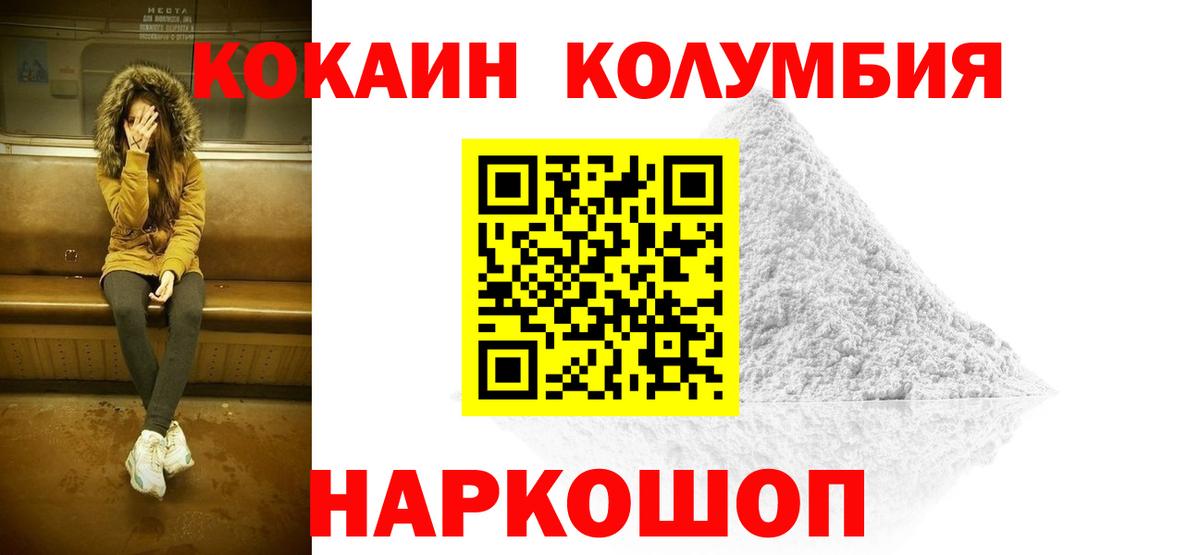 Cocaine 98%  Вход с VPN  Кокаин  Саяногорск  Кокаин Fish Scale 
