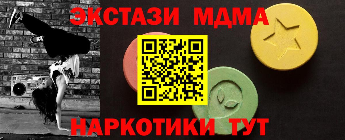 Экстази XTC Саяногорск