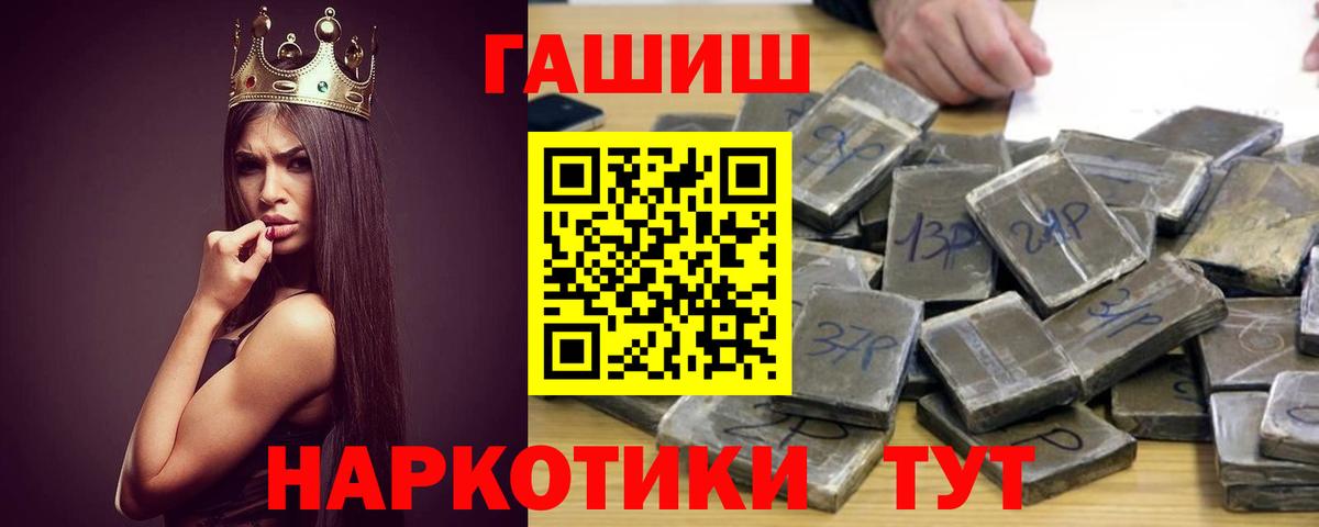 Гашиш Premium  Вход с VPN  ГАШИШ Ice-O-Lator  Саяногорск 