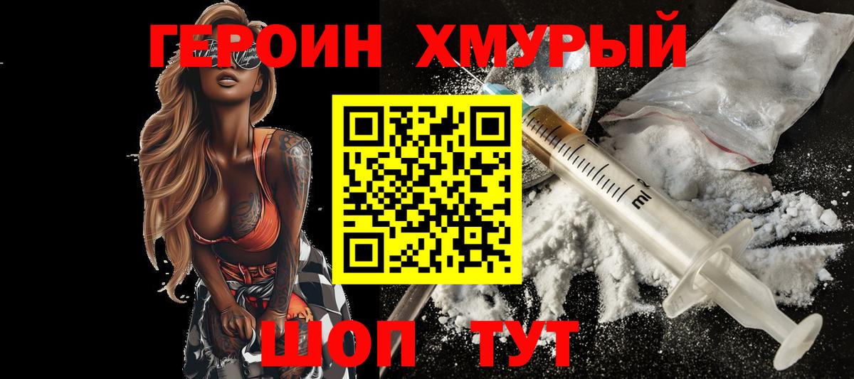 Саяногорск  Героин VHQ  Вход с VPN 