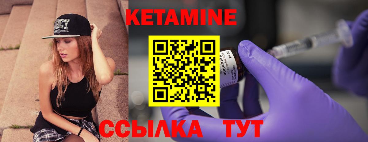 КЕТАМИН VHQ  Вход с VPN  KRAKEN зеркало  Кетамин VHQ  Саяногорск 