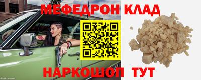 мефедрон VHQ Анапа