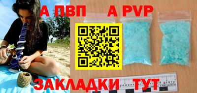 Альфа ПВП Бузулук