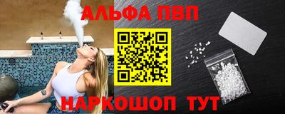Альфа ПВП Бузулук