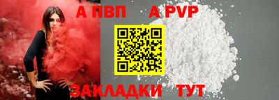 Альфа ПВП Бузулук