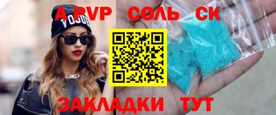 Альфа ПВП Бузулук