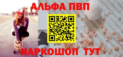 ALPHA-PVP Будённовск