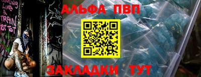Альфа ПВП Бузулук