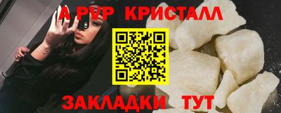 ALPHA-PVP Будённовск