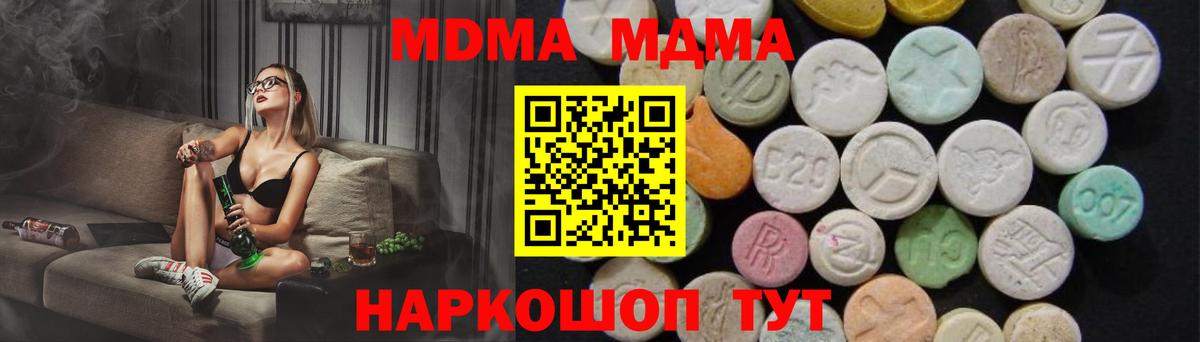 МДМА кристаллы  Вход с VPN  Саяногорск  MDMA  МДМА crystal 