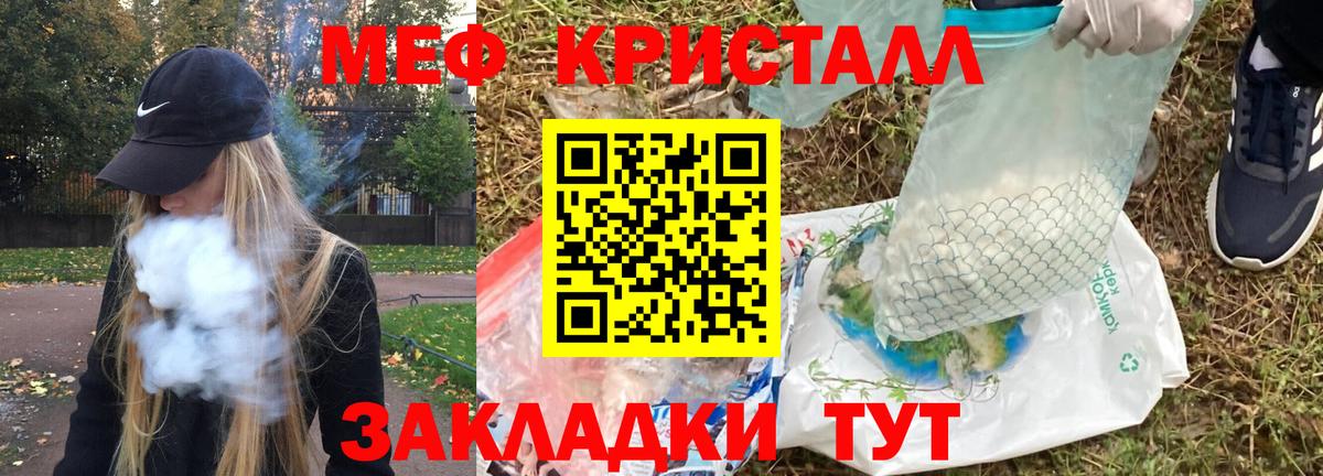 МЯУ-МЯУ  Мефедрон  Саяногорск  Вход с VPN  МЕФ VHQ  Меф VHQ 