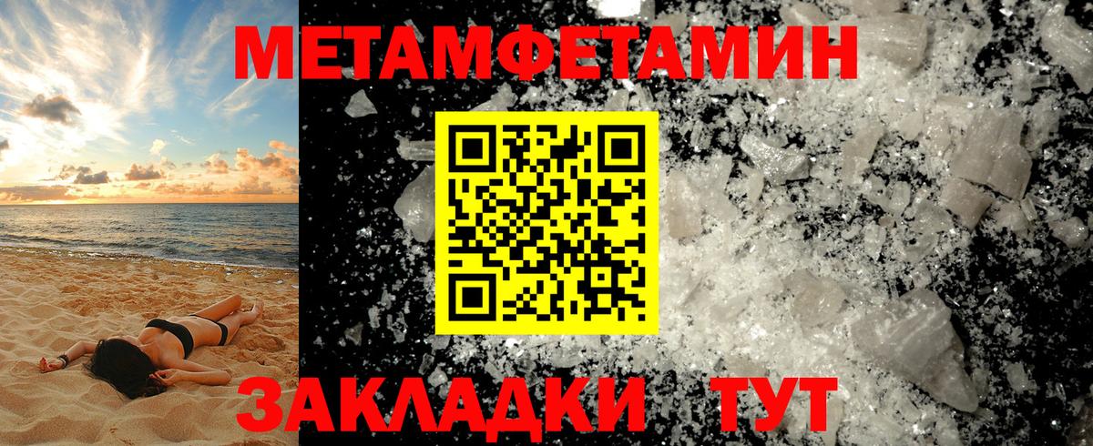 Первитин пудра  Вход с VPN  Саяногорск 