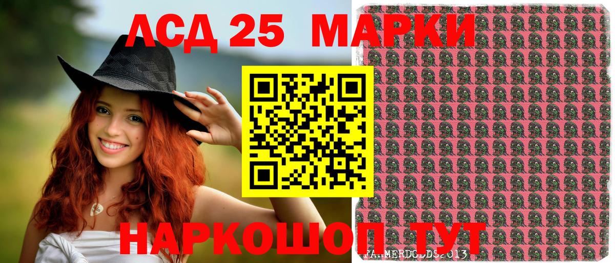 Марки 25I-NBOMe 1,5мг Саяногорск