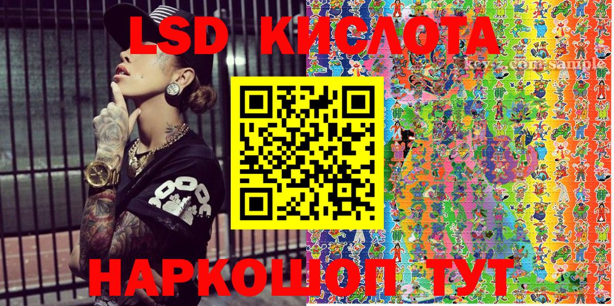 Саяногорск  Марки N-bome  Вход с VPN  Наркотические марки 1500мкг 